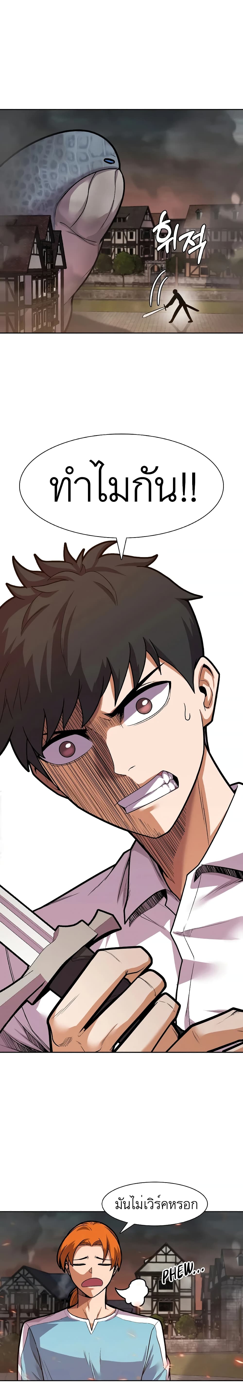 Raising Newbie Heroes In Another World 6 (7)